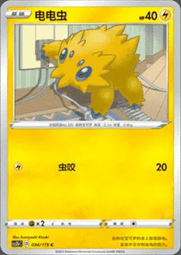 Joltik