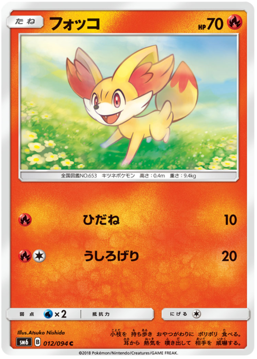 Fennekin