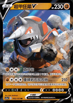 Rhyperior V