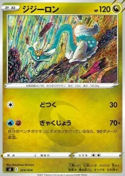 Drampa