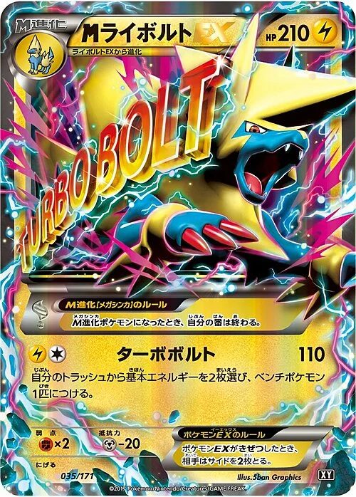M Manectric ex