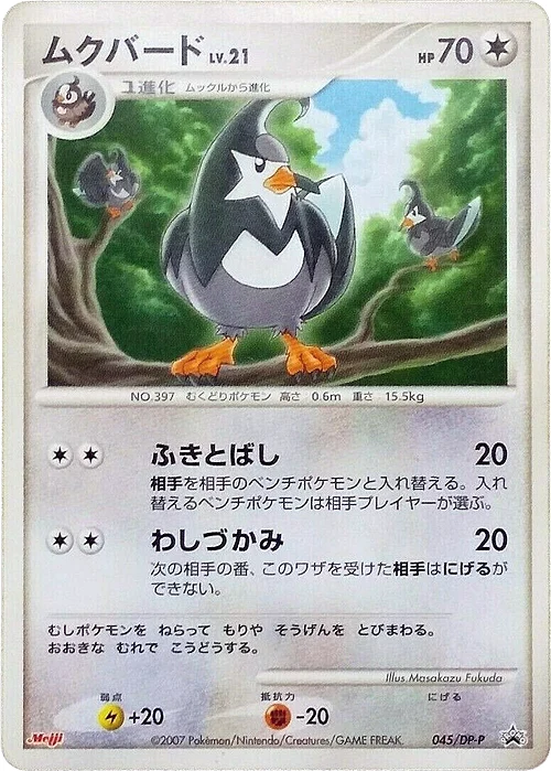 Staravia Lv.21