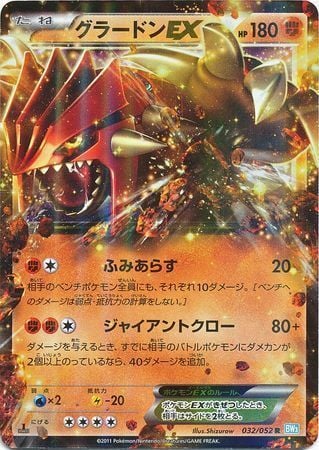 Groudon ex