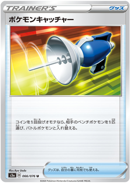 Pokémon Catcher