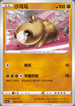 Hippopotas