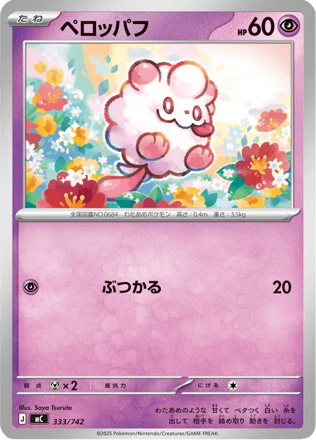 Swirlix