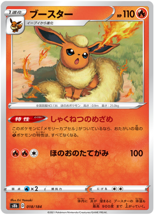 Flareon