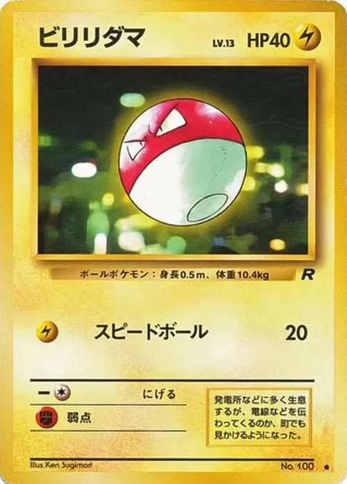 Voltorb Lv.13