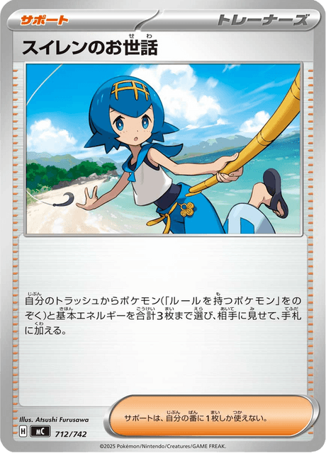 Lana's Aid