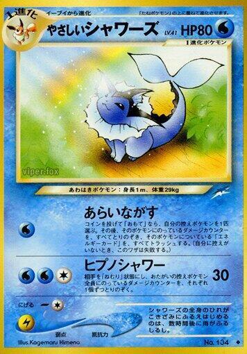 Light Vaporeon Lv.41