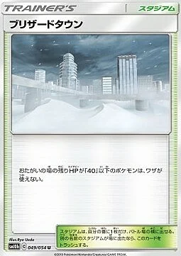 Blizzard Town