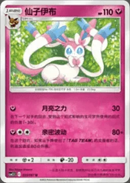 Sylveon