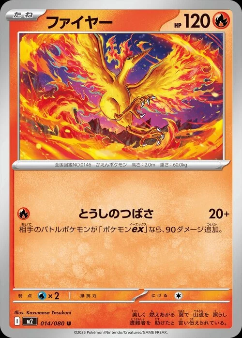 Moltres