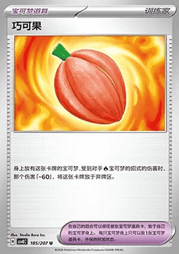Occa Berry
