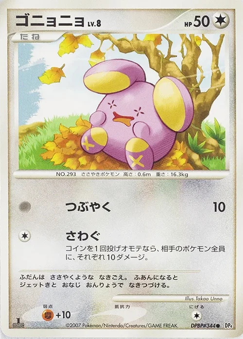 Whismur Lv.8