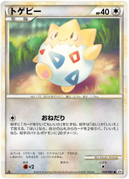 Togepi