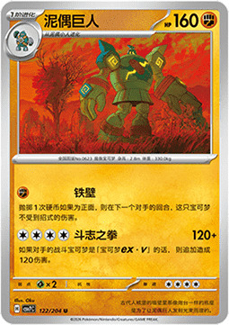 Golurk