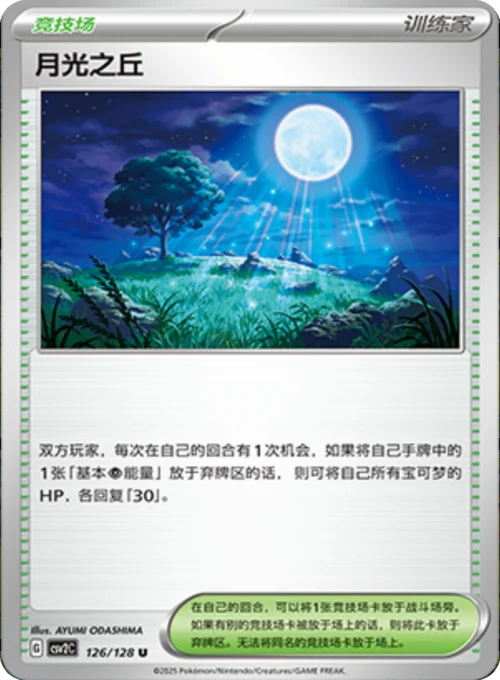 Moonlit Hill