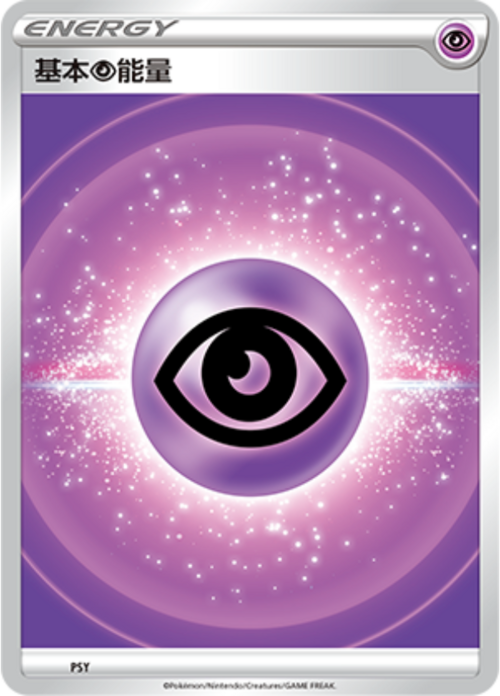 Psychic Energy