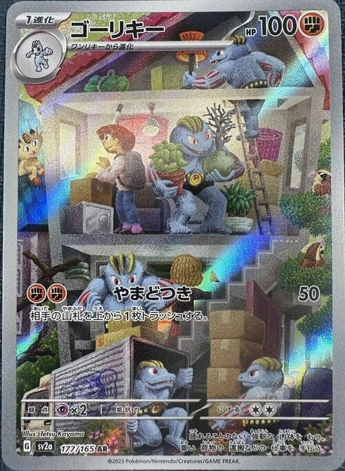 Auction card for Machoke