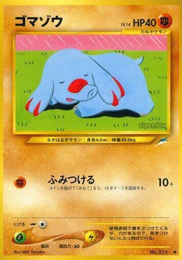 Phanpy Lv.14