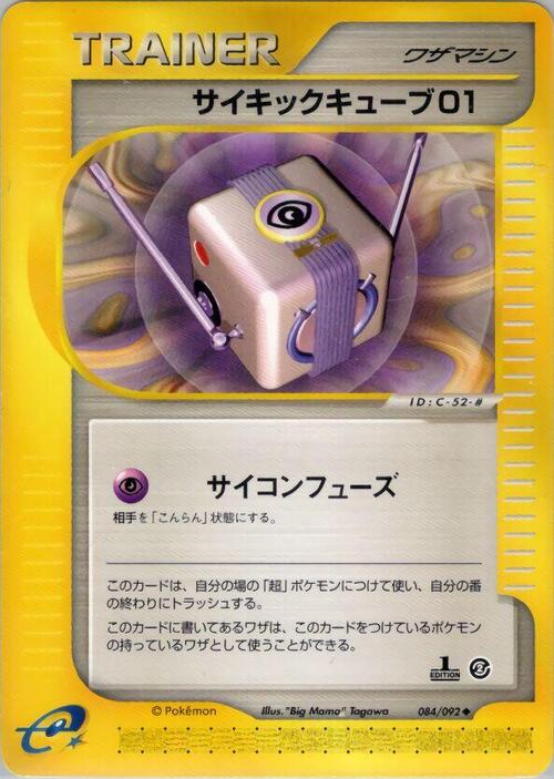 Psychic cube 01