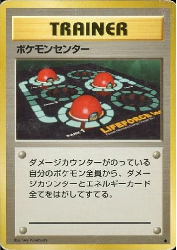Pokémon Center