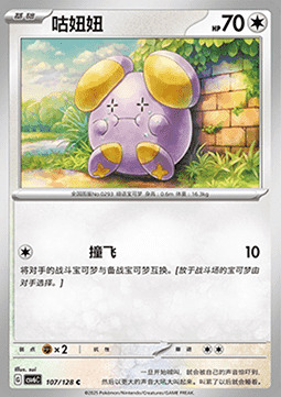 Whismur