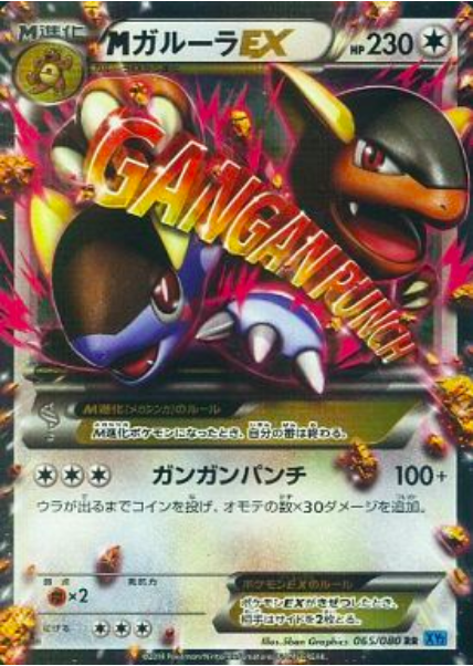 M Kangaskhan ex