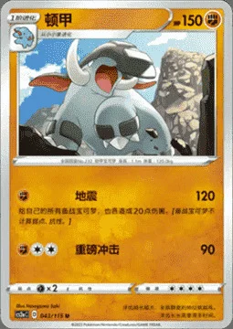 Donphan