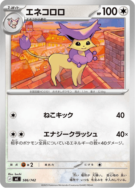 Delcatty