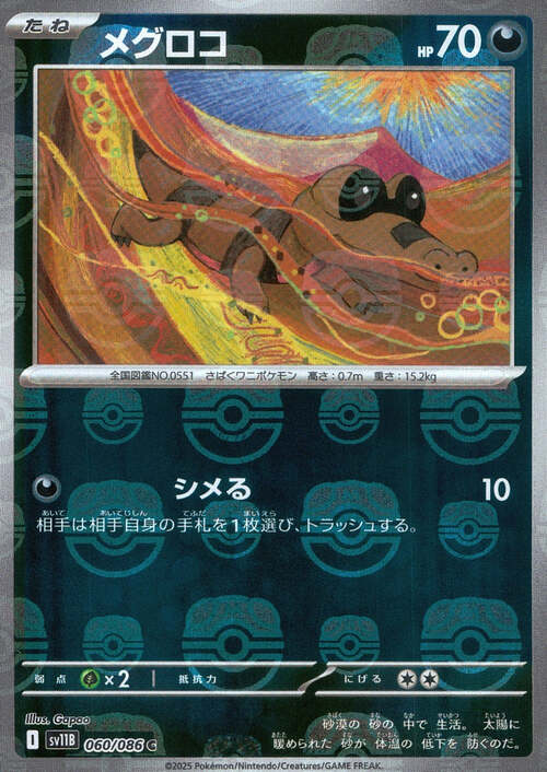 Sandile