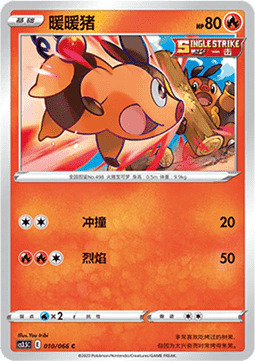 Tepig