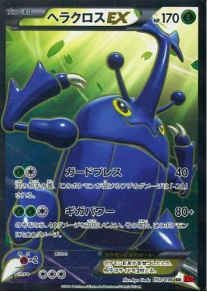 Heracross ex