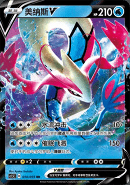 Milotic V