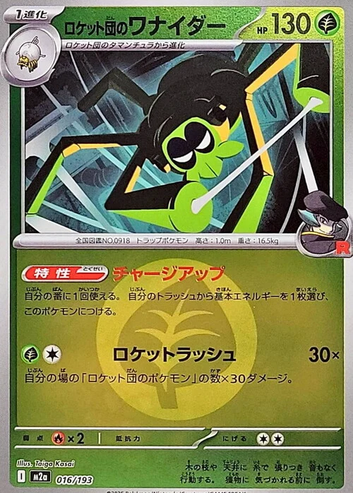 Team Rocket's Spidops