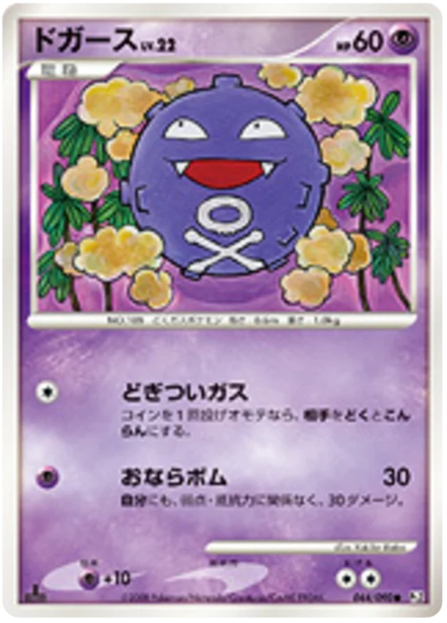 Koffing Lv.22