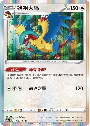 Archeops