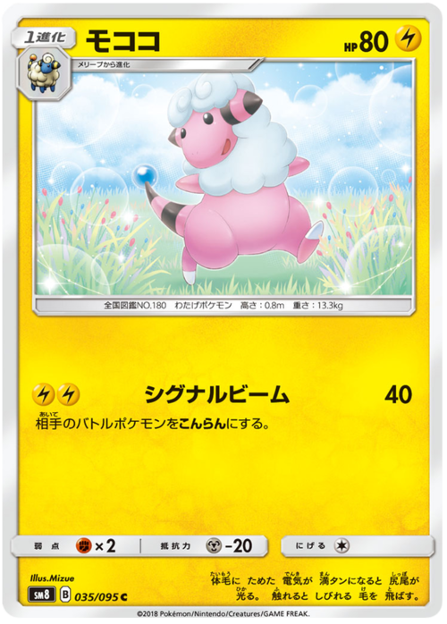 Flaaffy