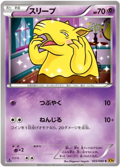 Drowzee