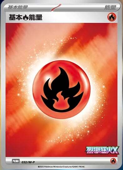 Basic Fire Energy