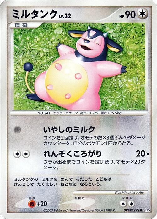 Miltank Lv.32