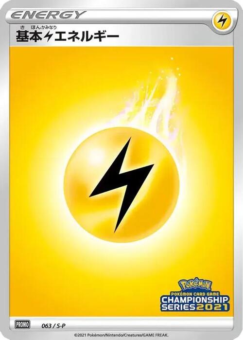 Lightning Energy