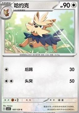 Herdier