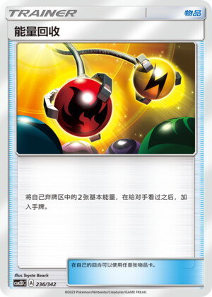 Energy Retrieval