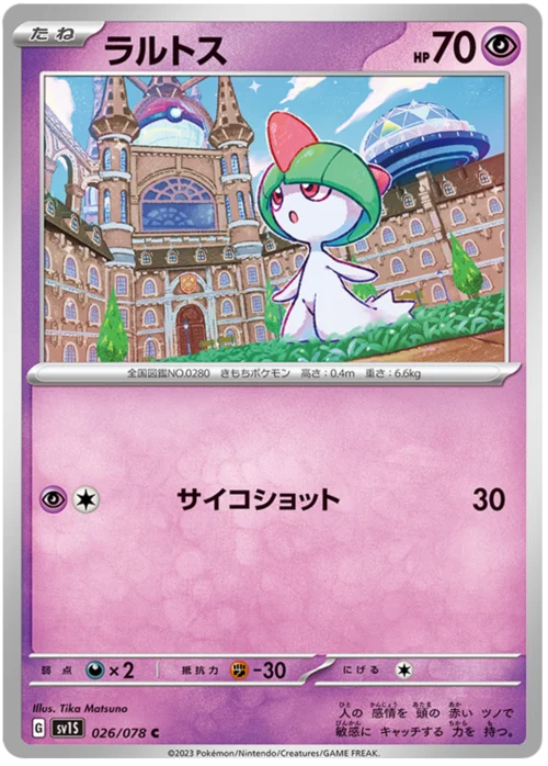 Ralts