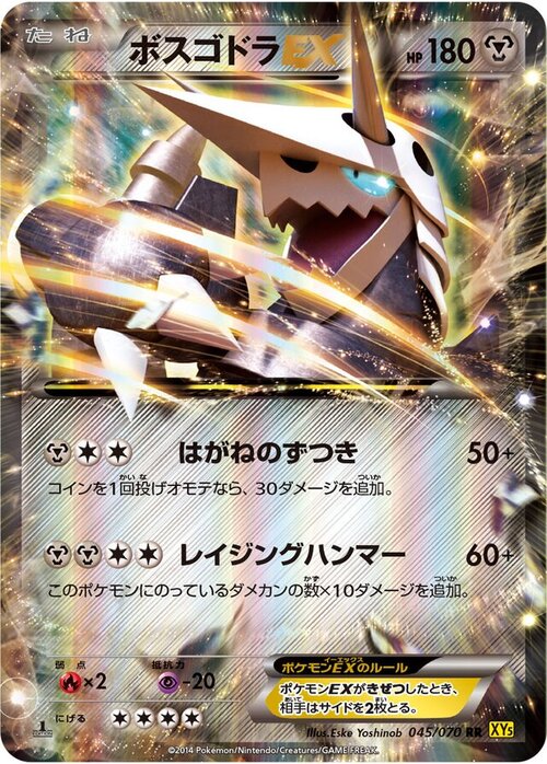 Aggron ex