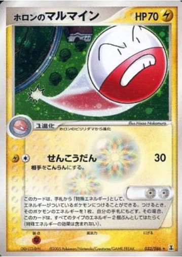 Holon's Electrode