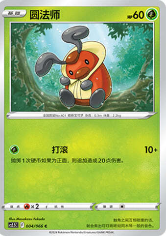 Kricketot