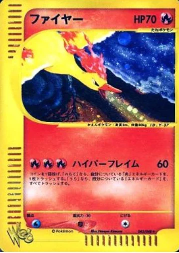 Moltres Lv.33